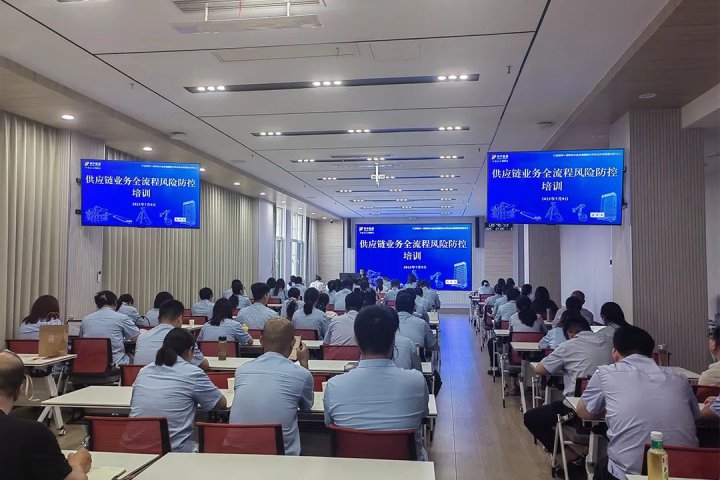 济宁能源集团组织开展供应链业务全流程风险防控培训