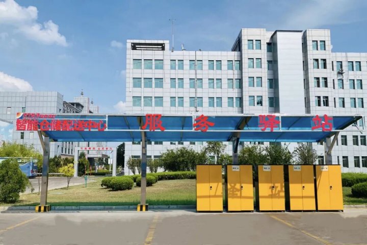 智能仓储配送模式革新！霄云煤矿筑牢精益化管理基石