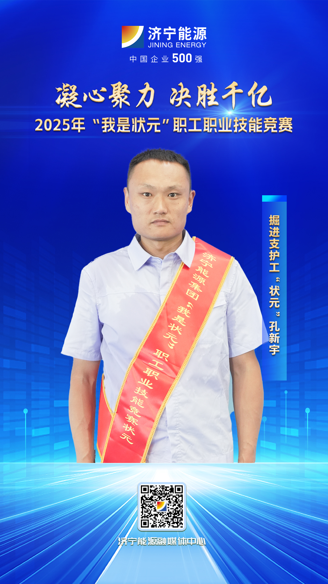 1756882125100332.jpg 孔新宇.jpg